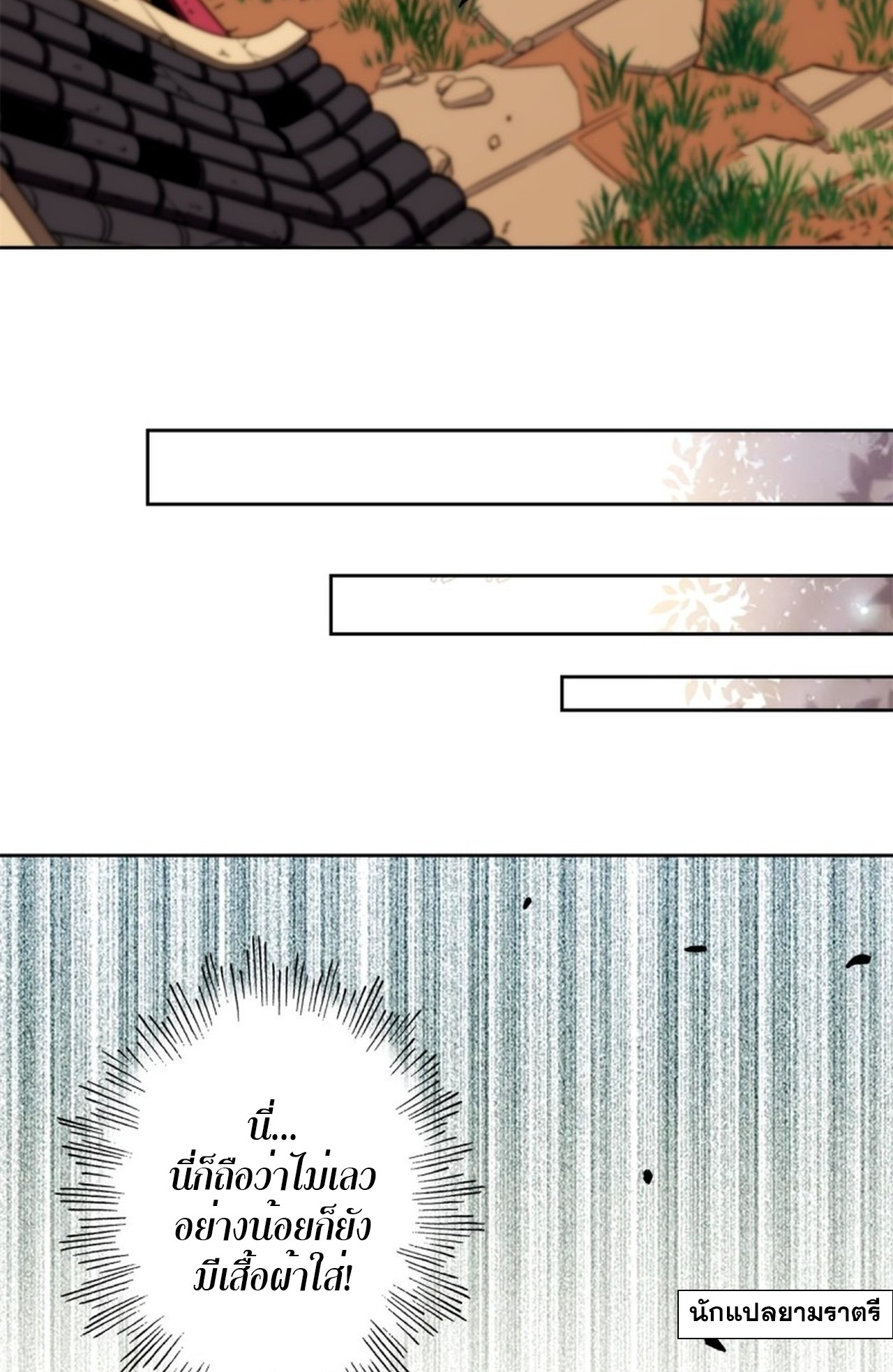 จอมมารอย่างข้ากลายเป็นขยะหลังโดนทัณฑ์สวรรค์ ตอนที่ 5 หน้า 6