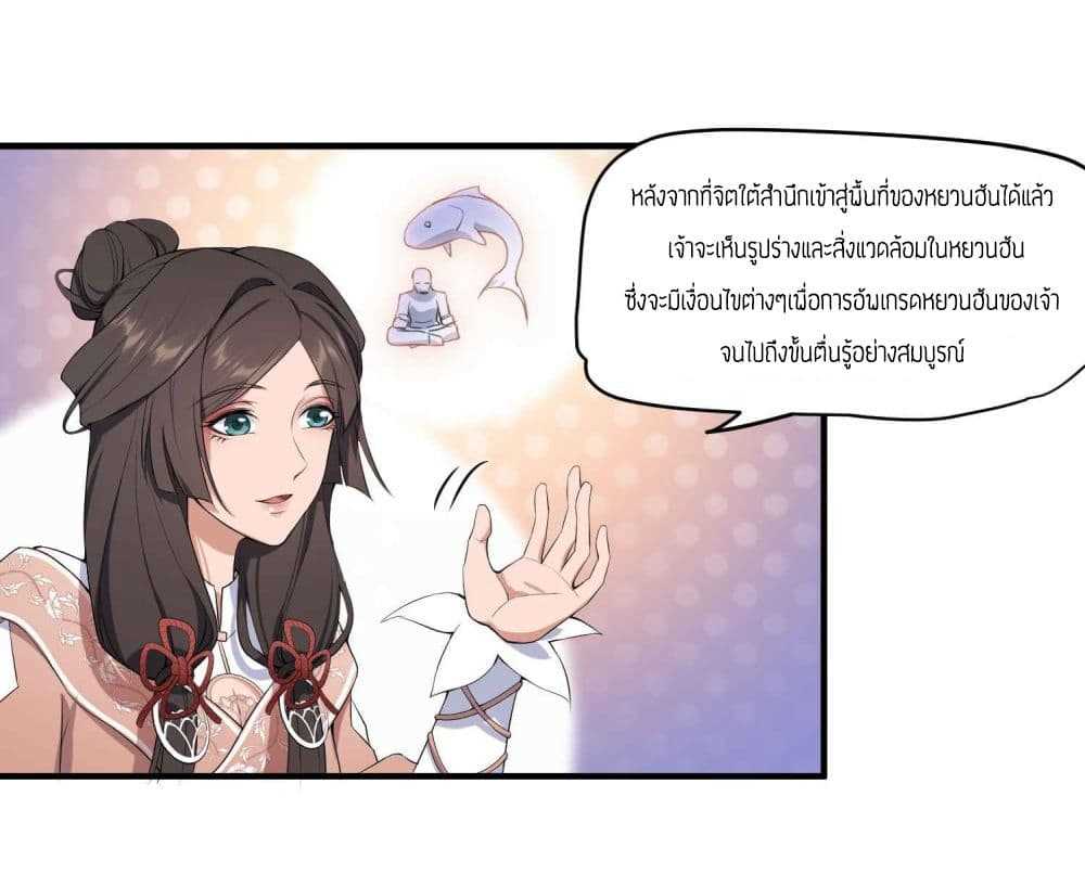 Super Warrior in Another World ทหารเซียนไปหาเมียที่ต่างโลก (กำลังแปลอยู่) ตอนที่ 6 หน้า 34