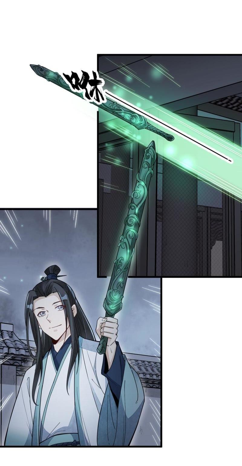 Lan Ke Qi Yuan ตอนที่ 156 หน้า 33