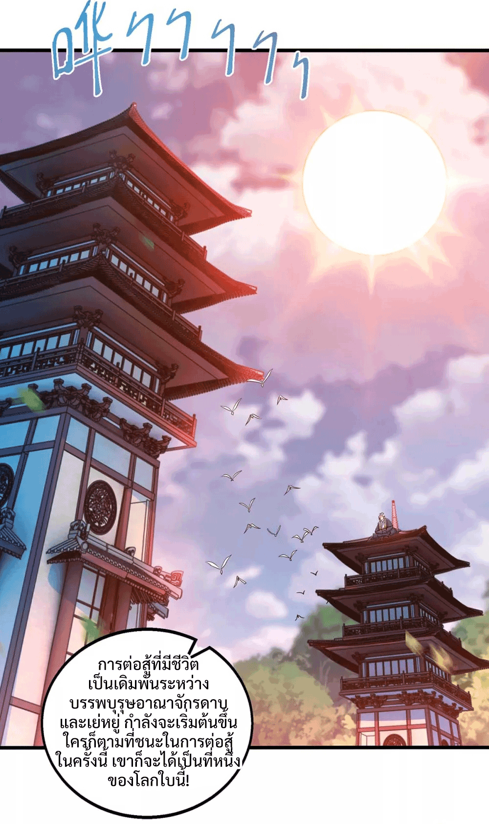 One Step Toward Freedom ตอนที่ 301 หน้า 45