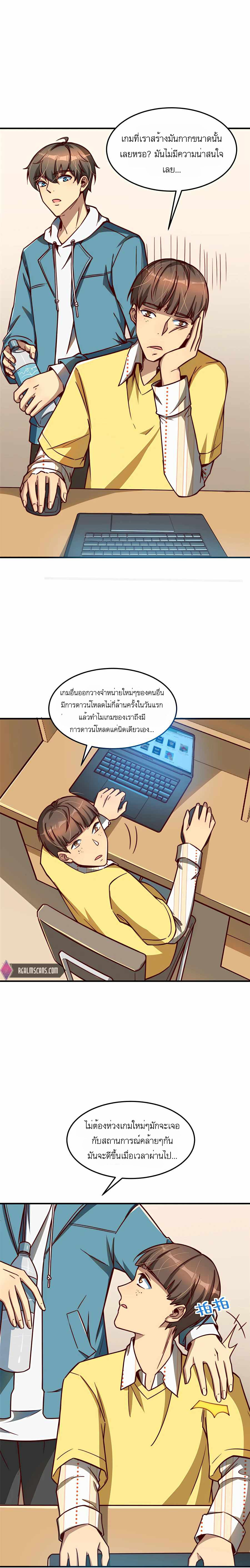 ระบบผลาญเงินเพื่อเป็นประธานบริษัท ตอนที่ 8 หน้า 12