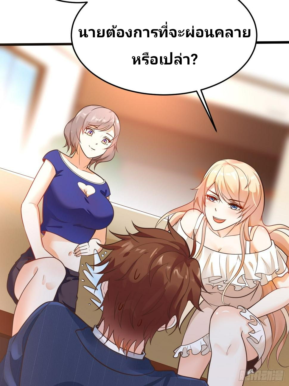 ฉันสุ่มตัวตนใหม่ทุกสัปดาห์ ตอนที่ 61 หน้า 41