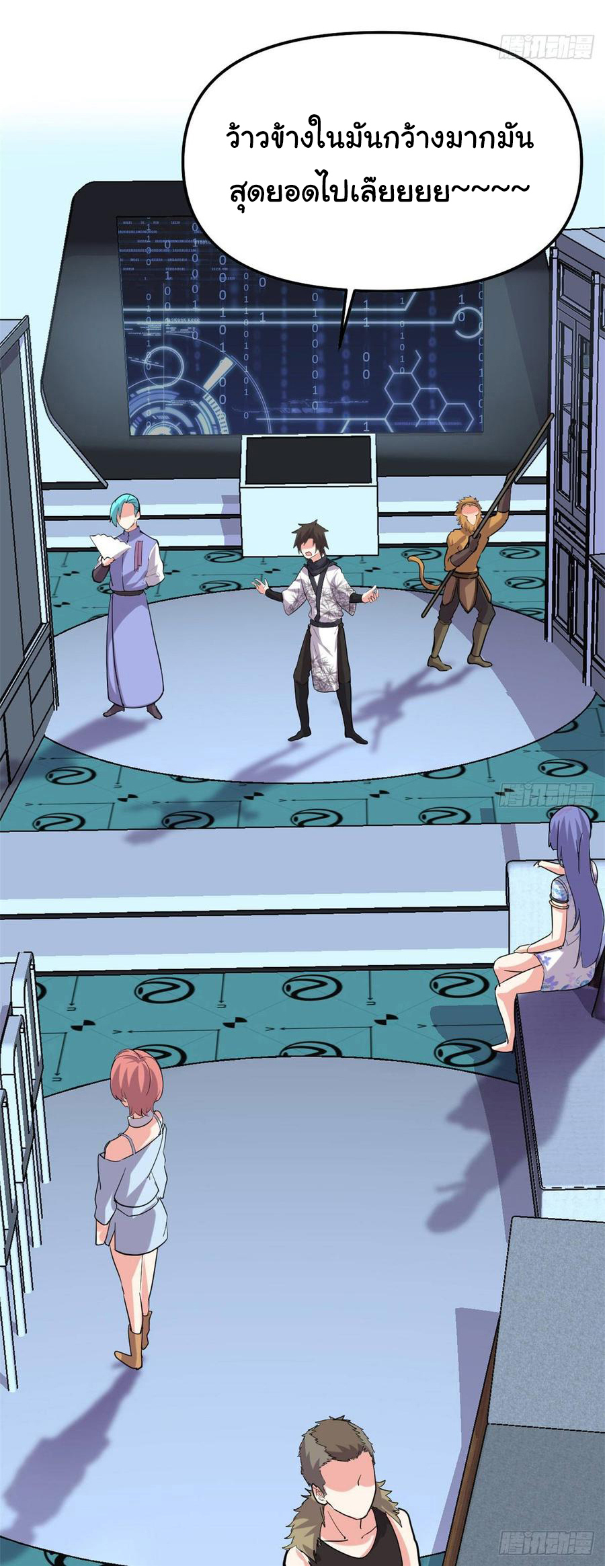 I might be a fake fairy ตอนที่ 79 หน้า 18