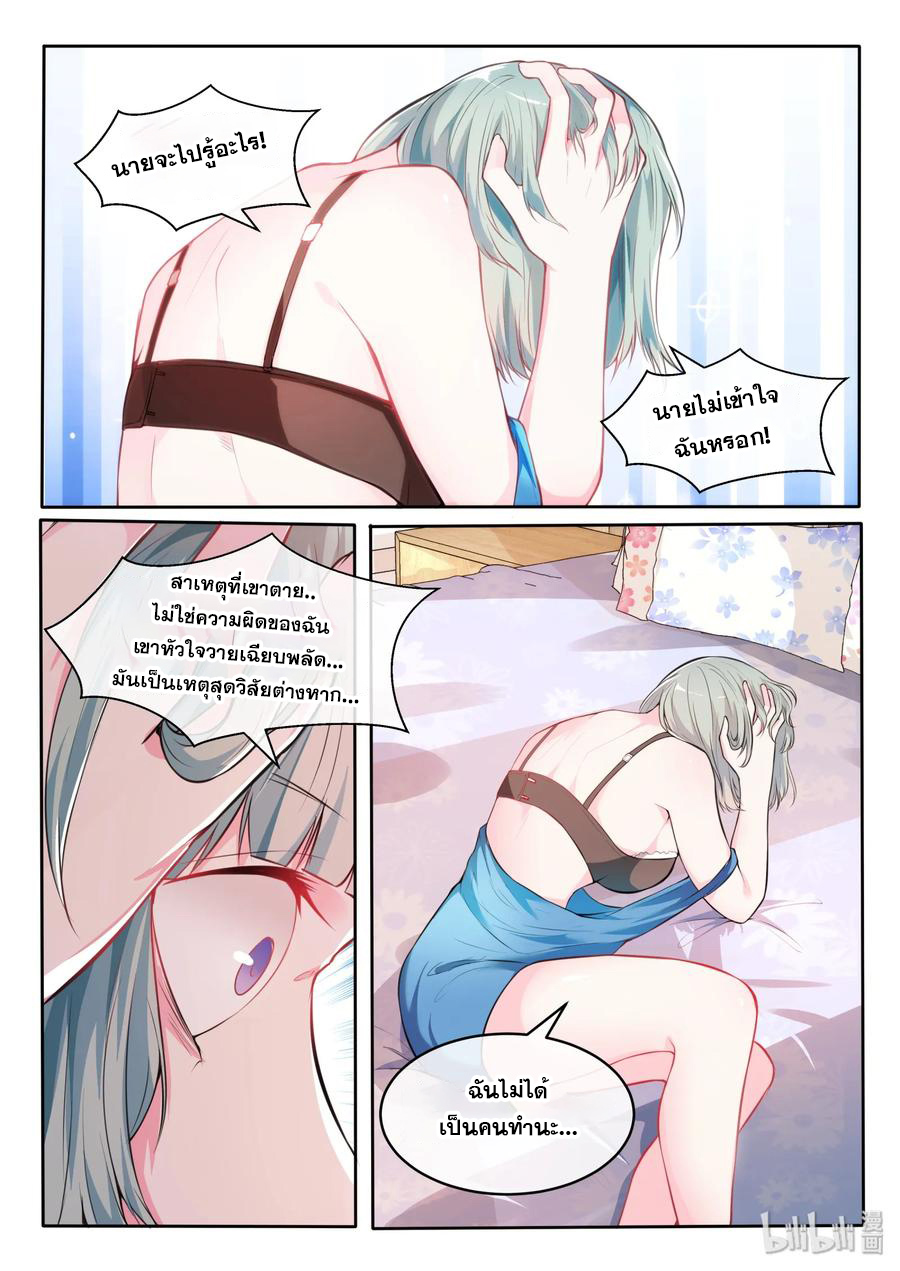 โครตเกรียน เซียนฮาเร็ม ตอนที่ 22 หน้า 10