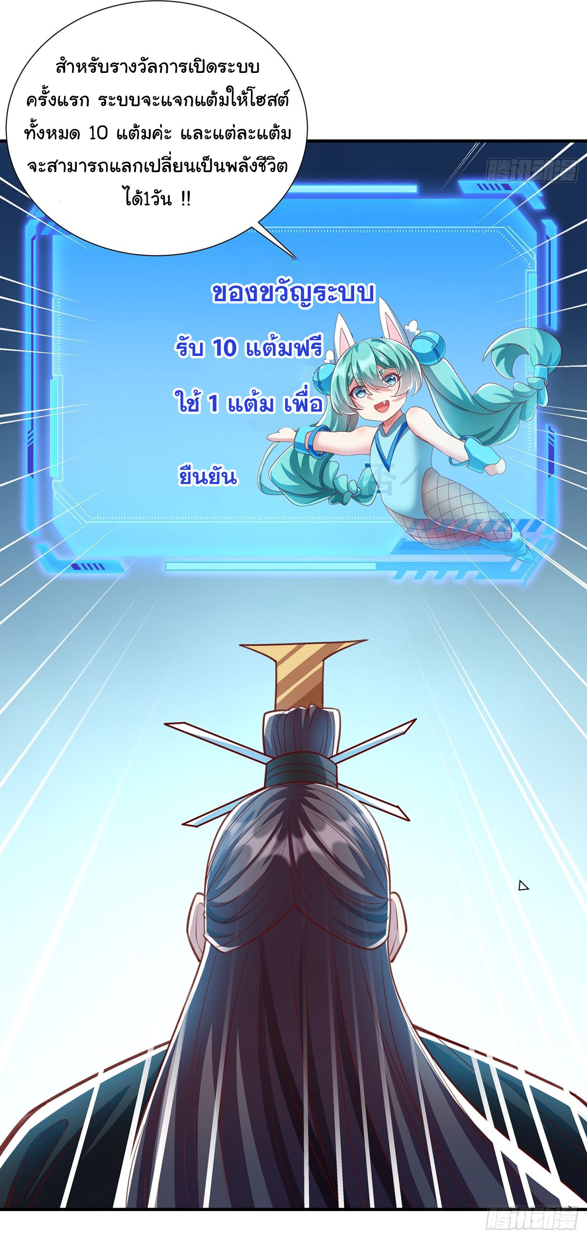 ฉันนี่แหละบรรพบุรุษโลกปีศาจ ( Reincarnation of the Demon Ancestor ) ตอนที่ 2 หน้า 17