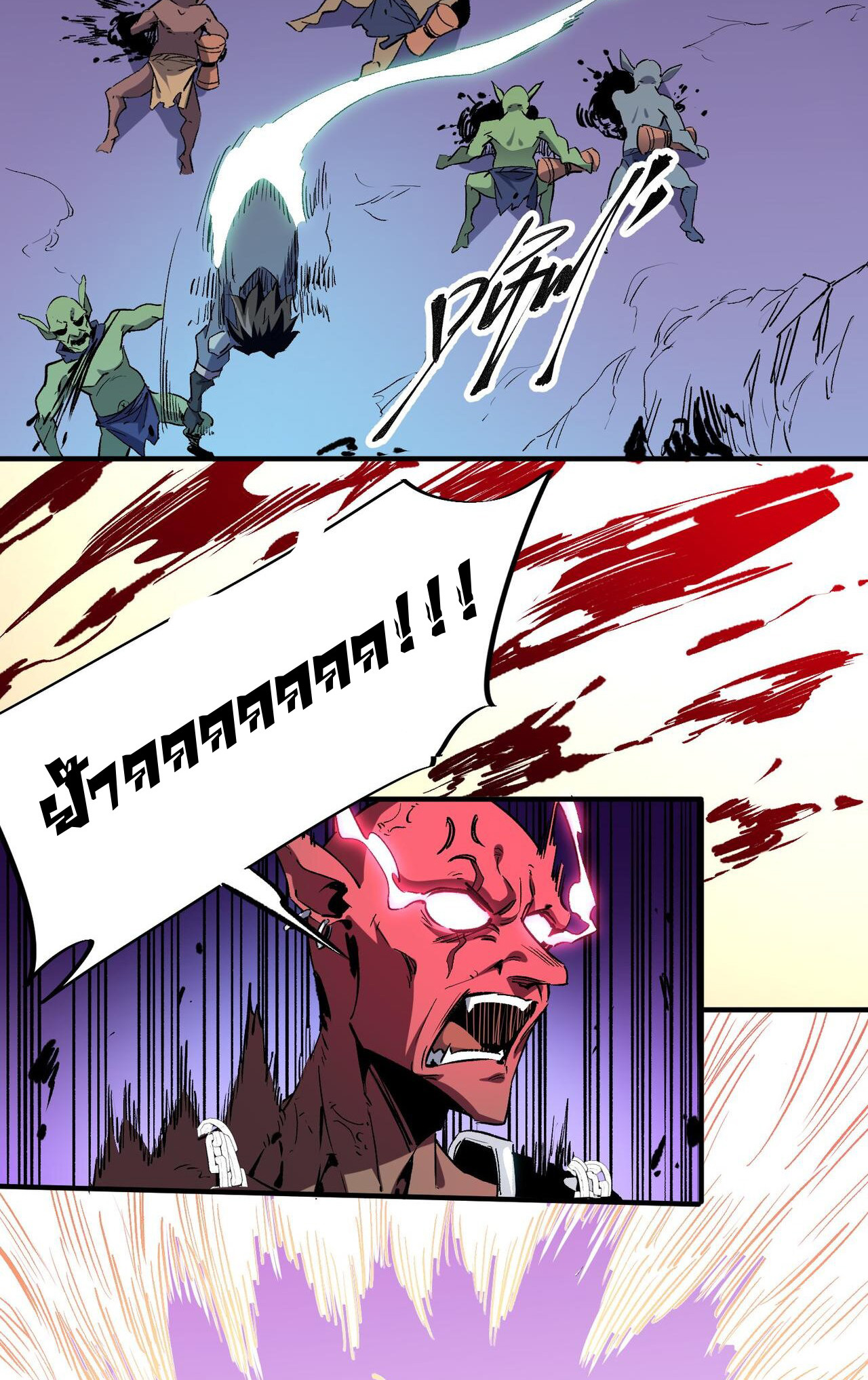 ฉันคือผู้เล่นไร้อาชีพที่สังหารเหล่าเทพ ตอนที่ 3 หน้า 25