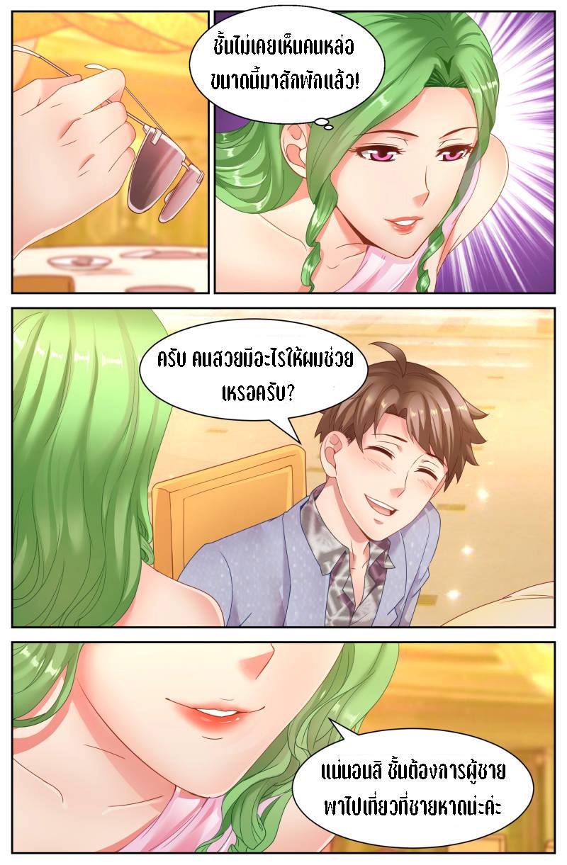 เจียงเฉิน ตอนที่ 40 หน้า 9