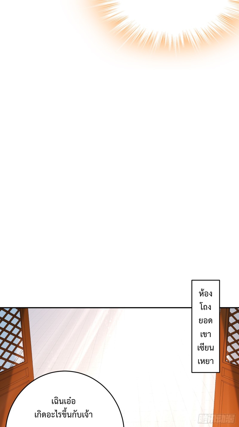 ฮาเร็มศิษย์พี่สาวทั้งเจ็ดของผมนะค้าบ ตอนที่ 10 หน้า 30