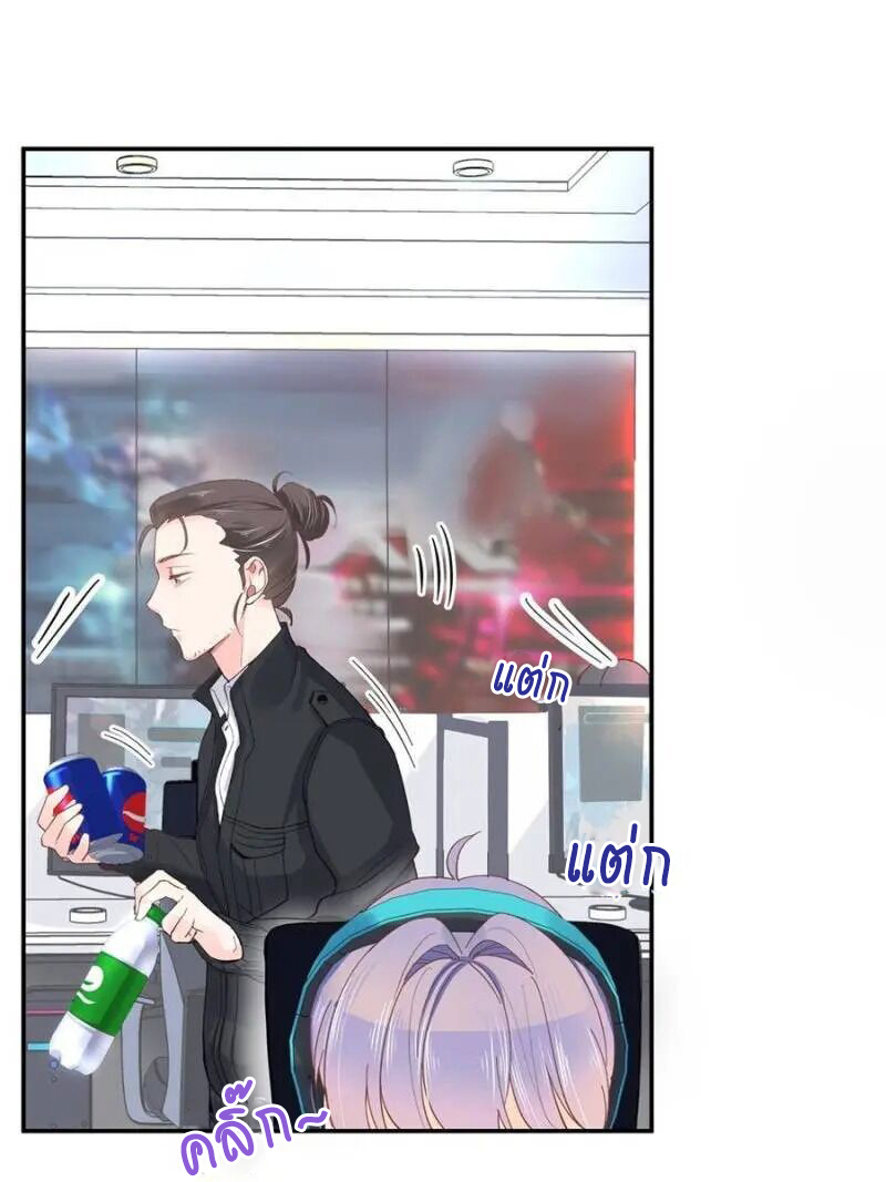 เจ้าชายโรงเรียนแห่งชาติเป็นเด็กผู้หญิง ตอนที่ 39 หน้า 6