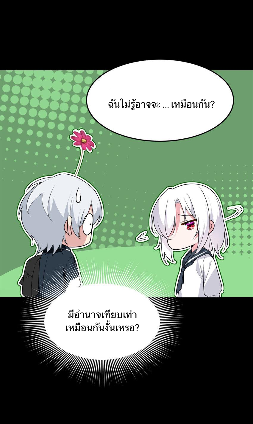 i eat soft rice in another world ตอนที่ 37 หน้า 36