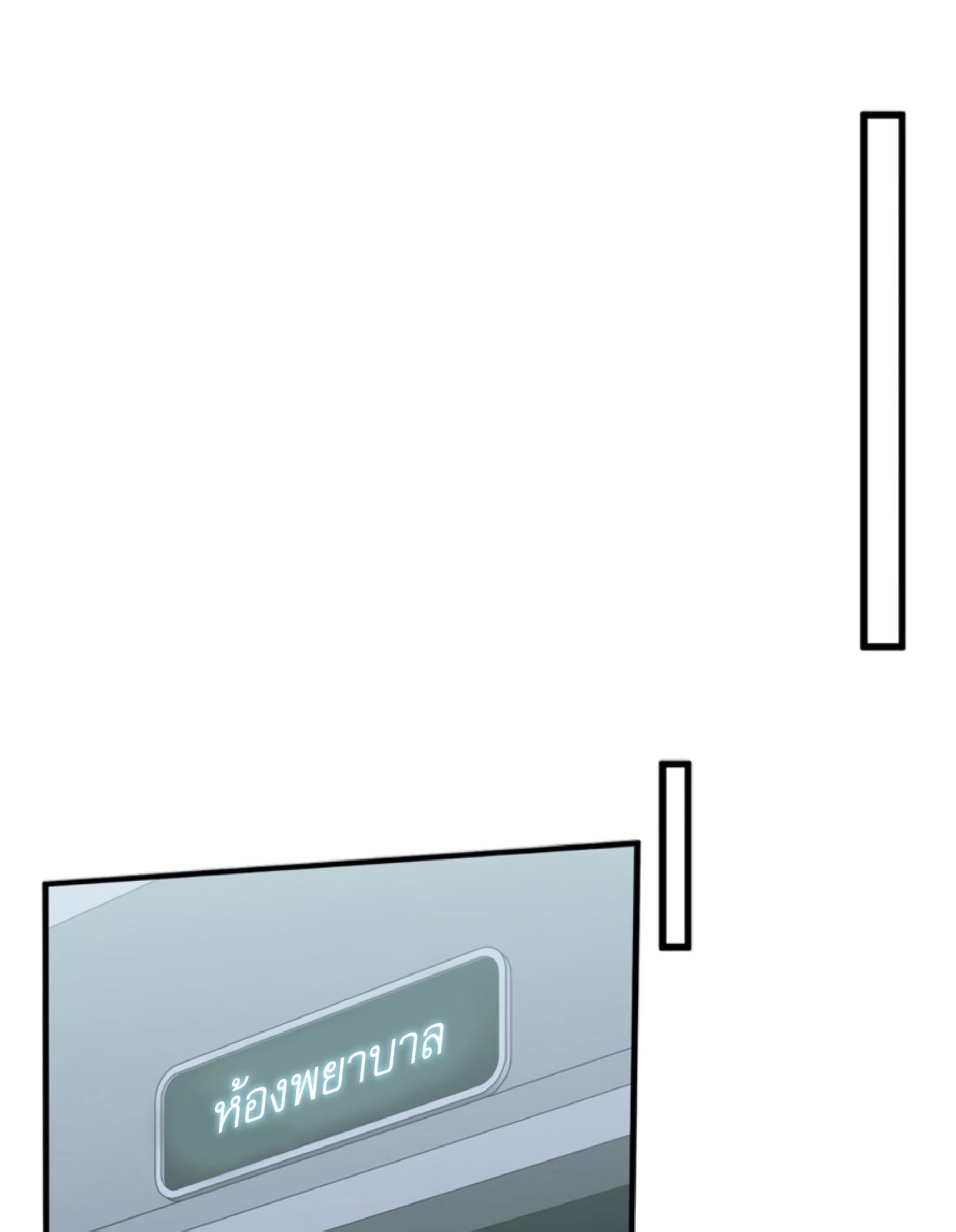 Divine Leveling System ตอนที่ 1 หน้า 97