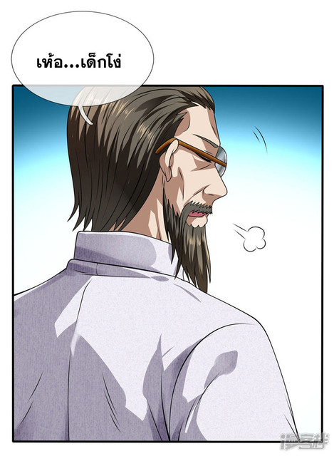 นครเซียนแห่งผู้ต่อต้านสวรรค์ ตอนที่ 67 หน้า 24