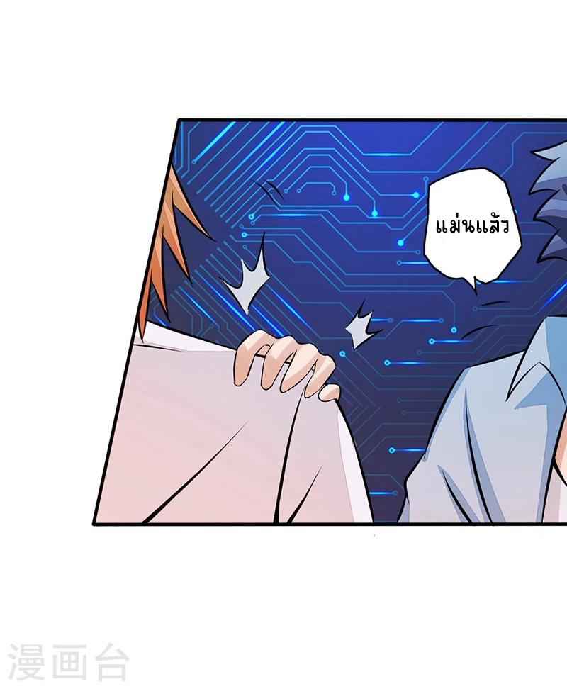 Abrí las puertas de el infierno ข้าเปิดแดนยมโลก ตอนที่ 42 หน้า 5