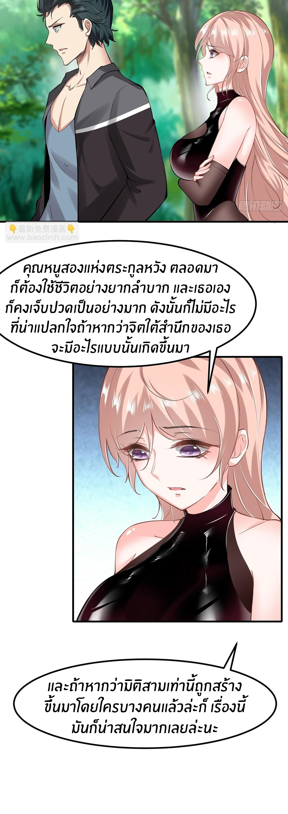 ขอล่ะอย่าเป็นที่ 1 เลย ตอนที่ 60 หน้า 22