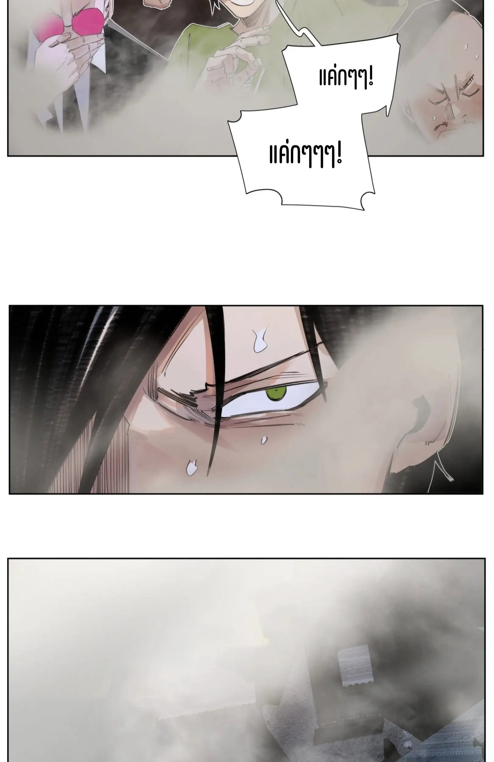 เซียนบุกเบิก ตอนที่ 8 หน้า 27