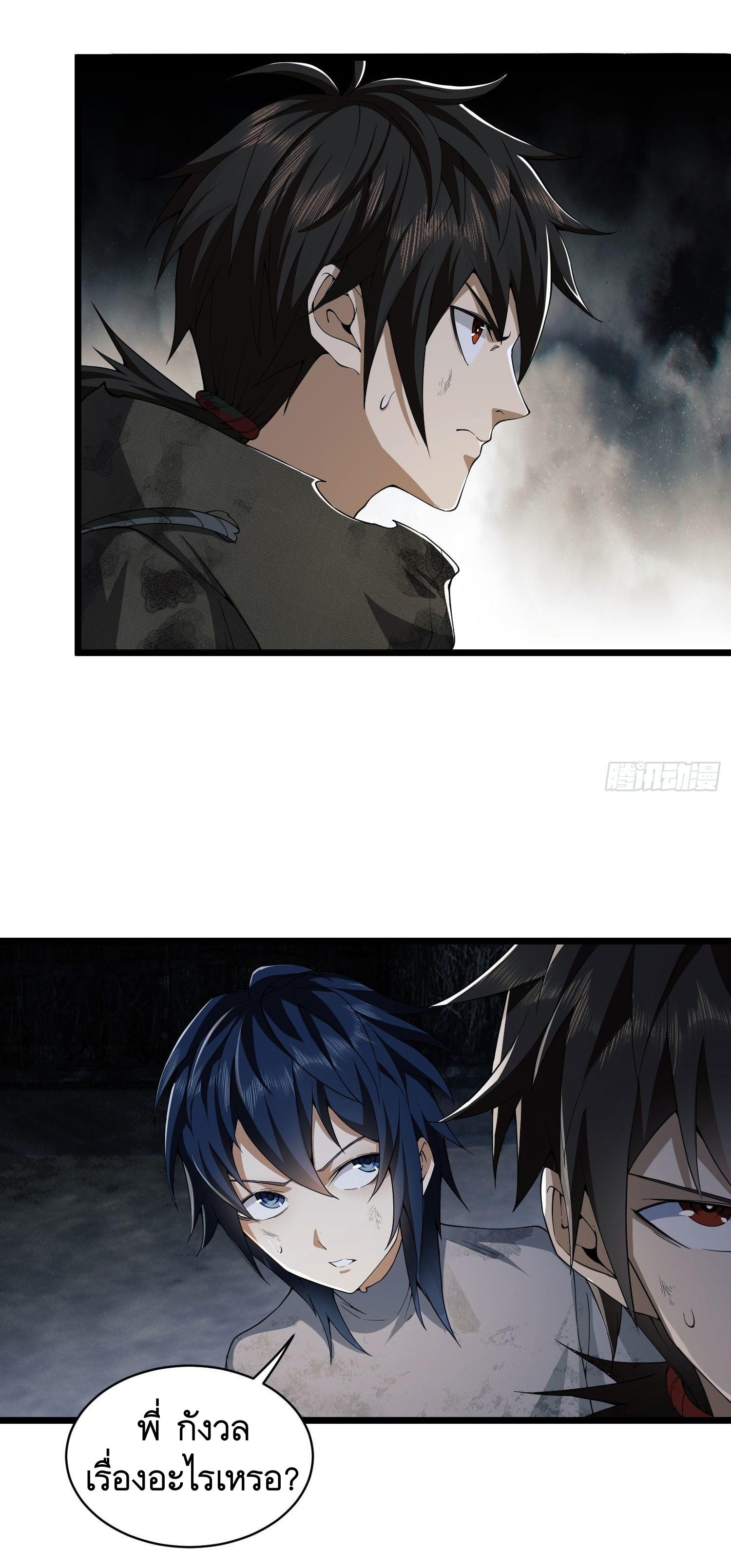 THE FIRST ORDER ตอนที่ 10 หน้า 42