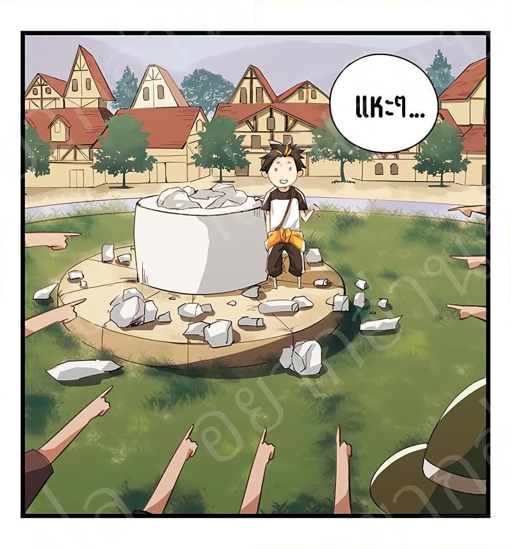 หอคอยสู่สวรรค์ ตอนที่ 15 หน้า 53