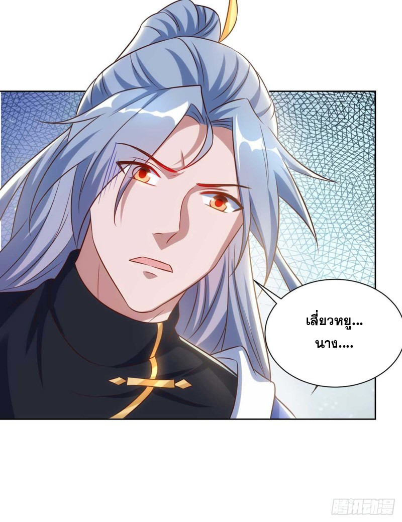 จักรพรรดิ 80,000 ปี ตอนที่ 131 หน้า 19