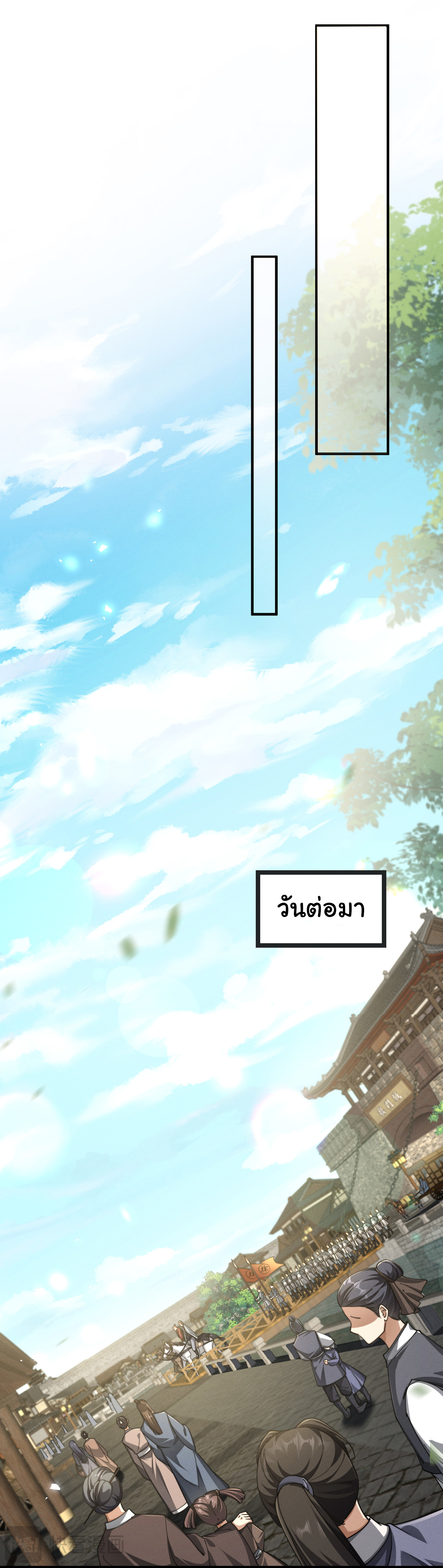 Demon Emperor ตอนที่ 47 หน้า 24