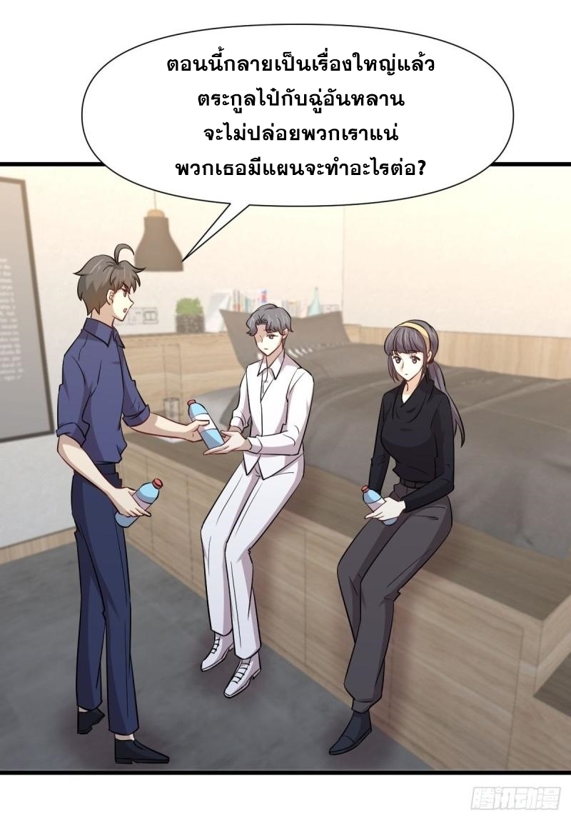 Immortal Swordsman in The Reverse World ข้าเซียนกระบี่ไม่เกาะสตรี ตอนที่ 246 หน้า 36