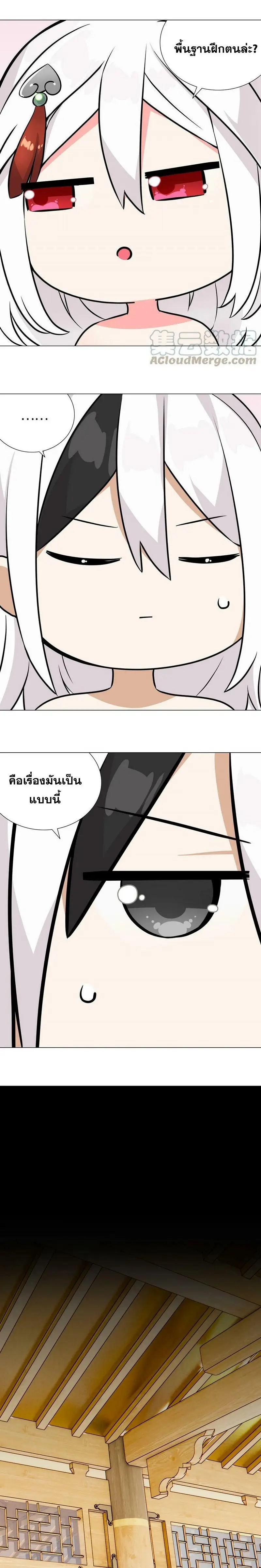 My Harem Grew So Large I Was Forced to Ascend ฮาเร็มสาวที่ต่างโลก ตอนที่ 65 หน้า 38