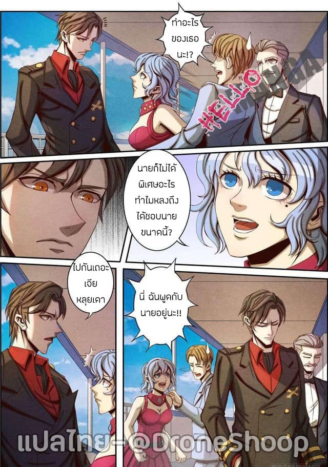 1. ซิว พลังวิญญาณต่างโลก ตอนที่ 27 หน้า 11