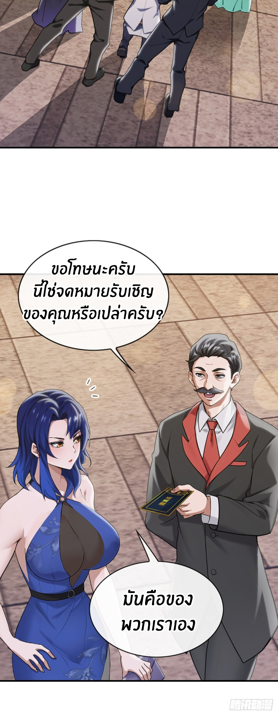 ลงจากภูเขาเพื่อมาเป็นเบ๊ภรรยา ตอนที่ 9 หน้า 4