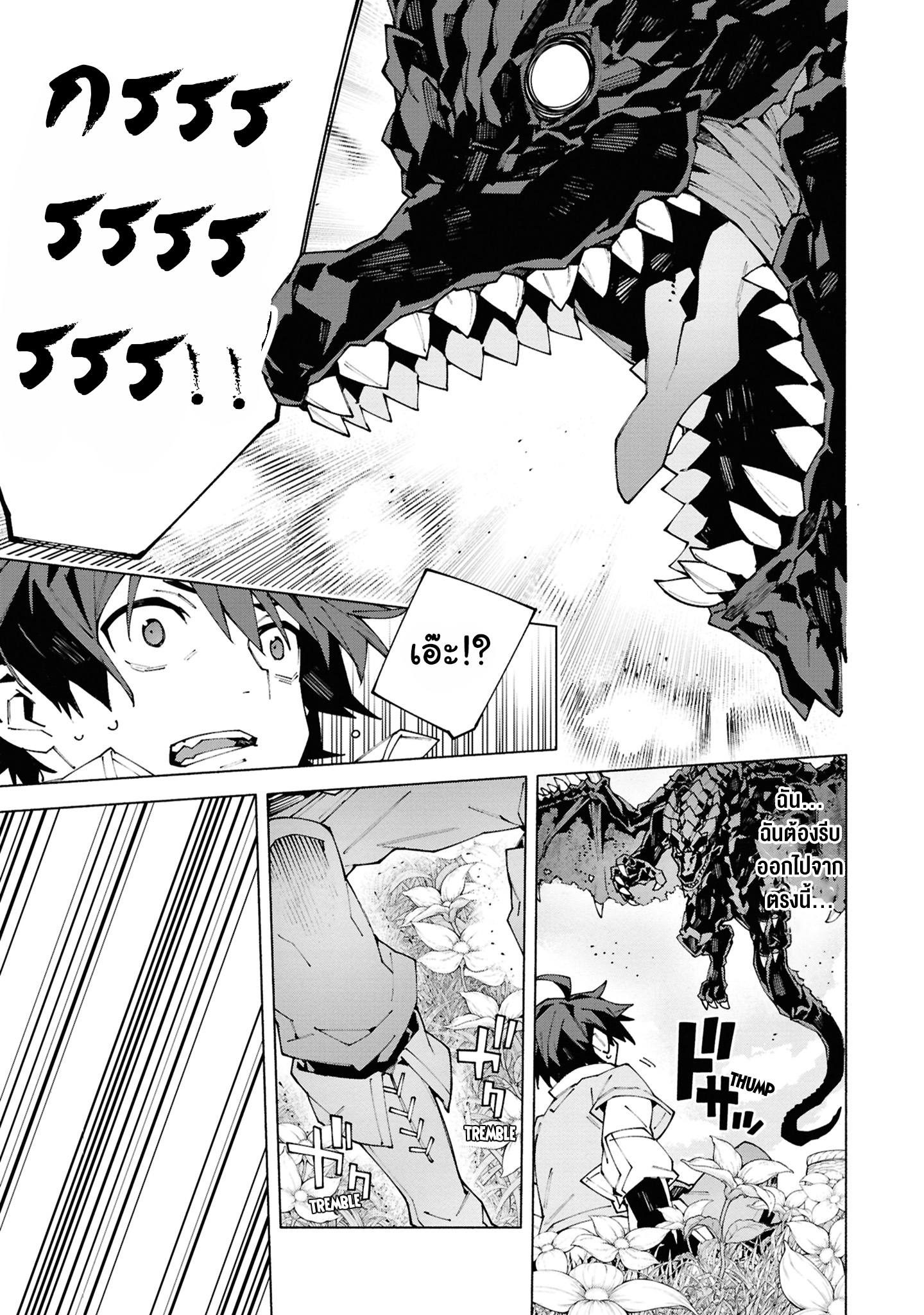 เส้นทางของนักผจญภัยแรงค์ S: ผู้ถูกเนรเทศกลายเป็นผู้แข็งแกร่งที่สุดในโลกด้วยพร "ปรมาจารย์ศาสตราวุธ" ตอนที่ 1 หน้า 37