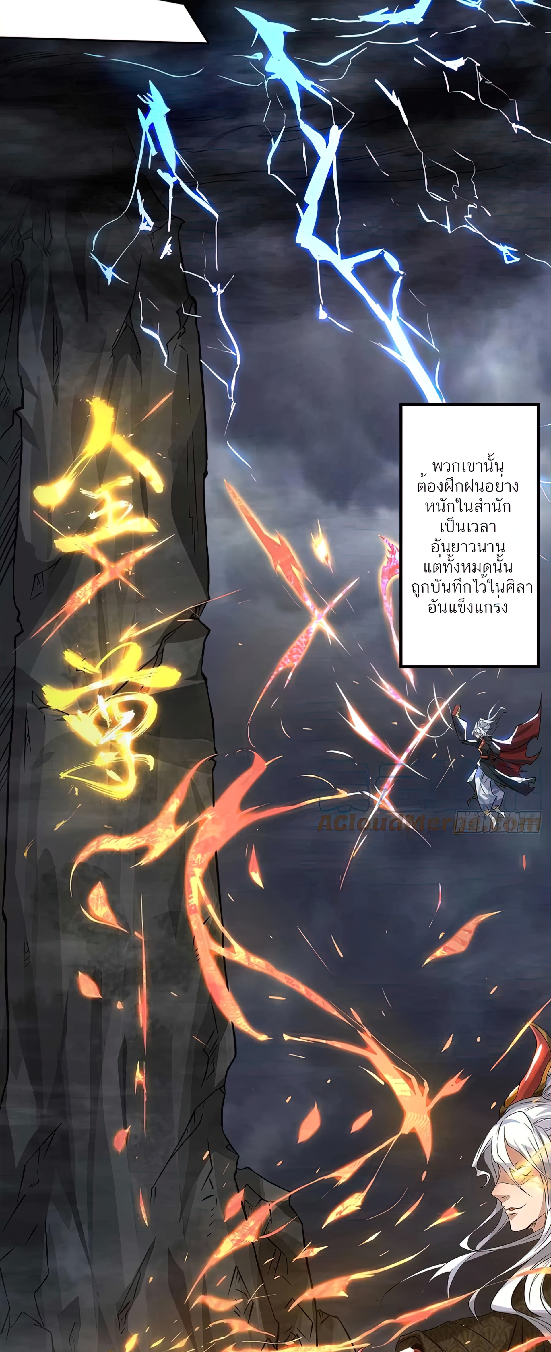 I Have Nine Female Disciples ตอนที่ 1 หน้า 5