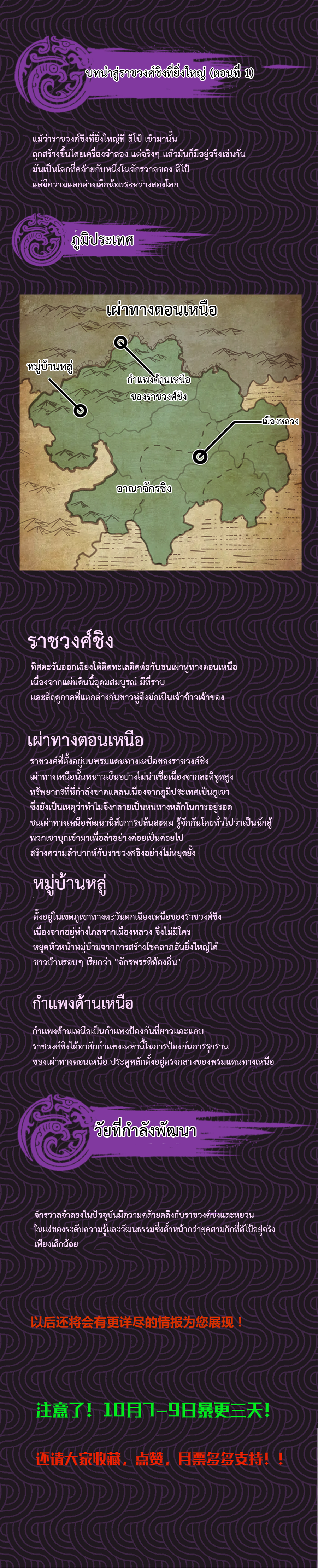 Lu Bu’s life story ตอนที่ 16 หน้า 12