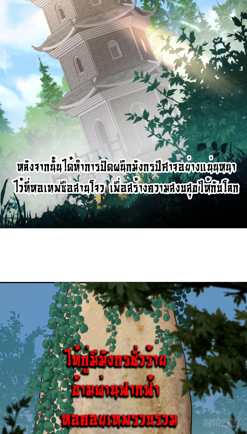 Ancestor online ตอนที่ 2 หน้า 27