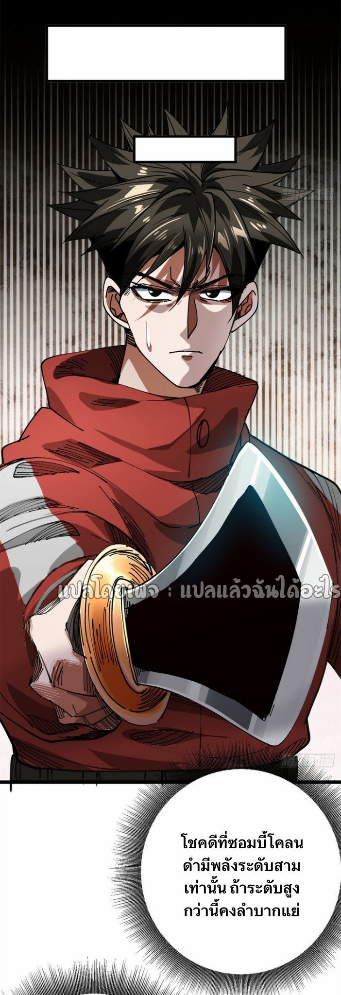 รูเล็ตเวิลด์ สุ่มไอเทมเอาชีวิตรอด ตอนที่ 160 หน้า 4