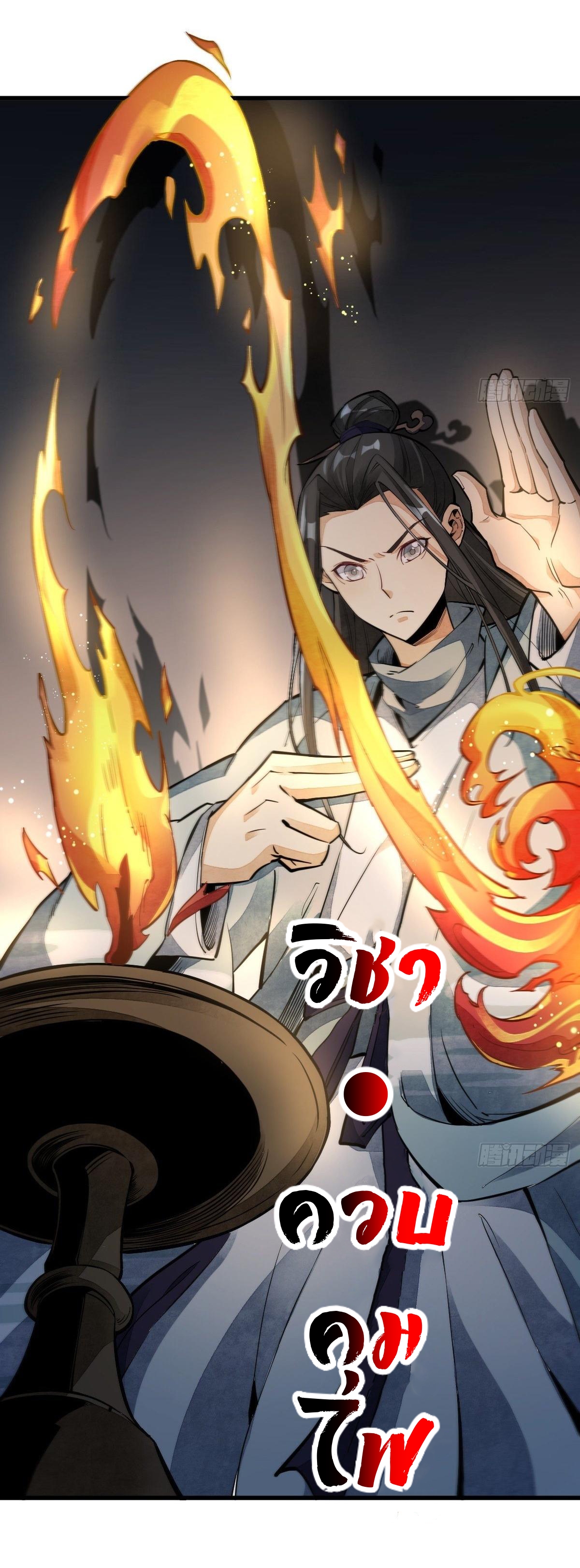 Lan Ke Qi Yuan ตอนที่ 30 หน้า 32