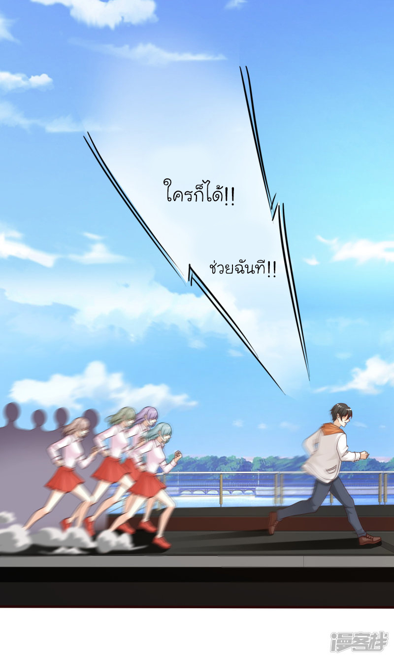 ราชาดอกไม้อมตะ ตอนที่ 37 หน้า 35