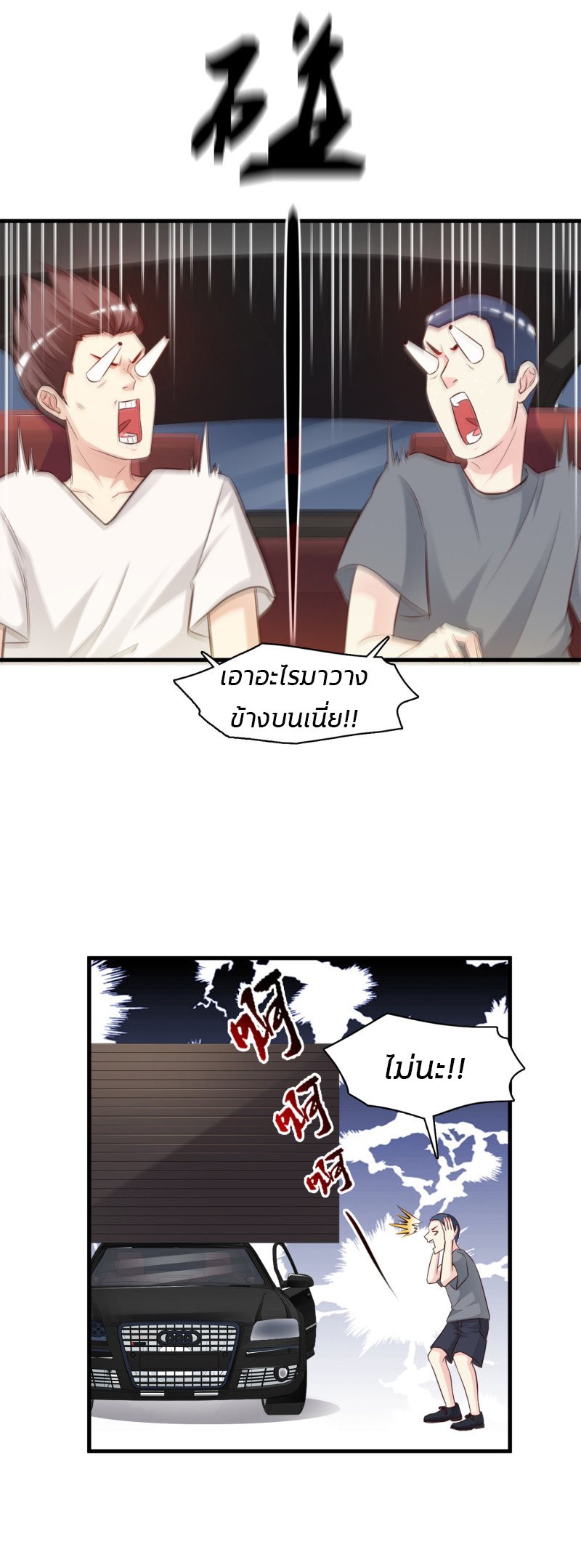 ราชาดอกไม้อมตะ ตอนที่ 7 หน้า 27