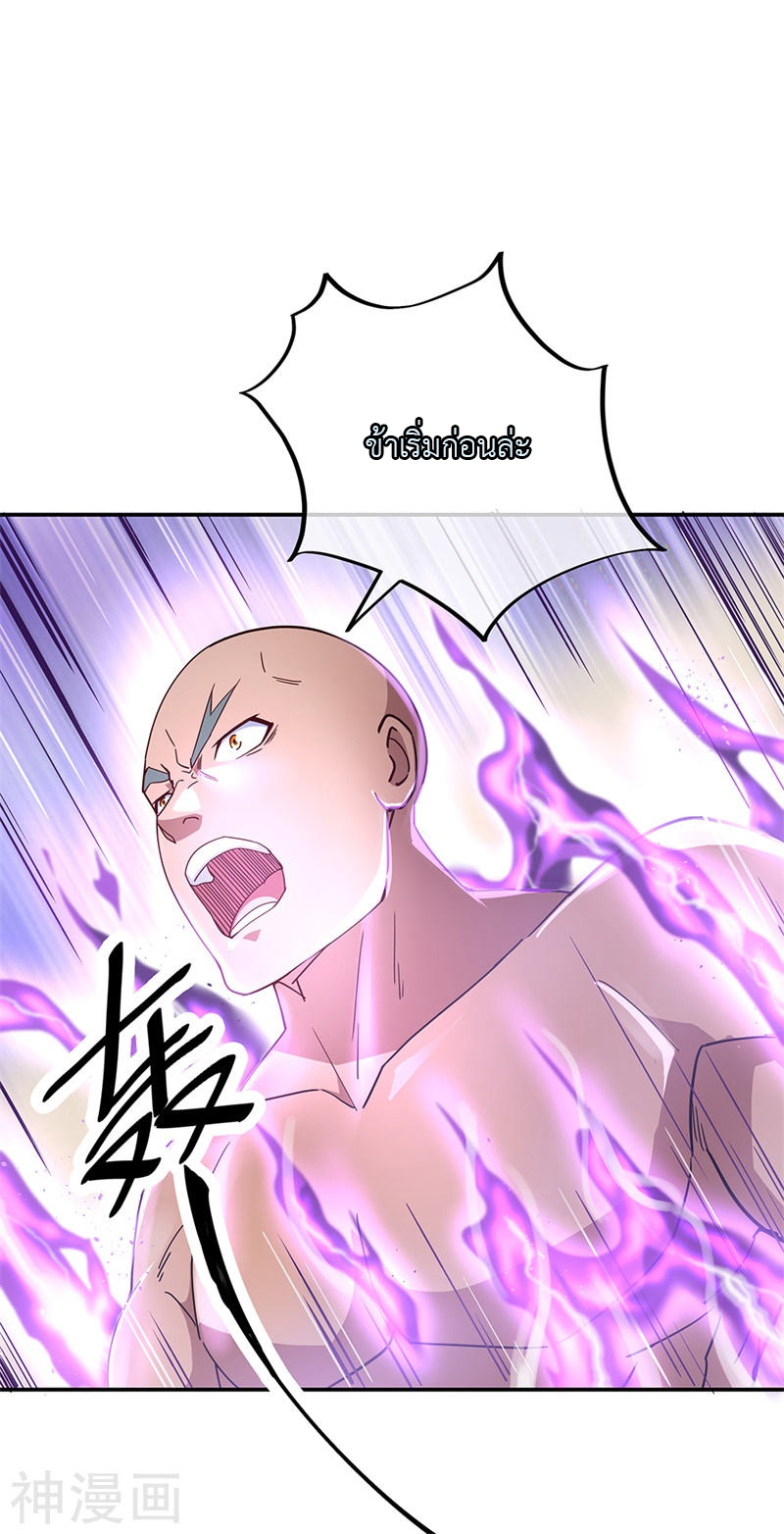 peerless battle spirit ตอนที่ 156 หน้า 8