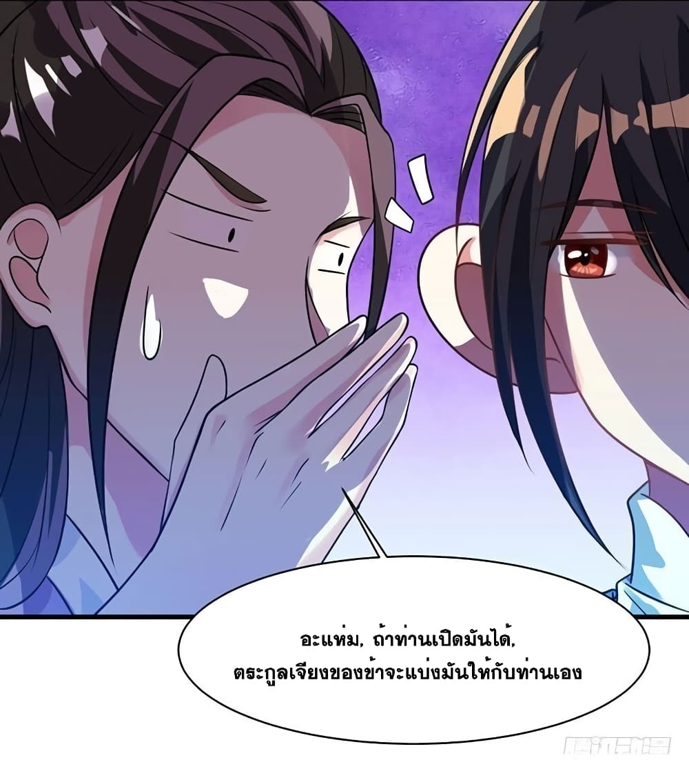 One Step Toward Freedom ตอนที่ 25 หน้า 8