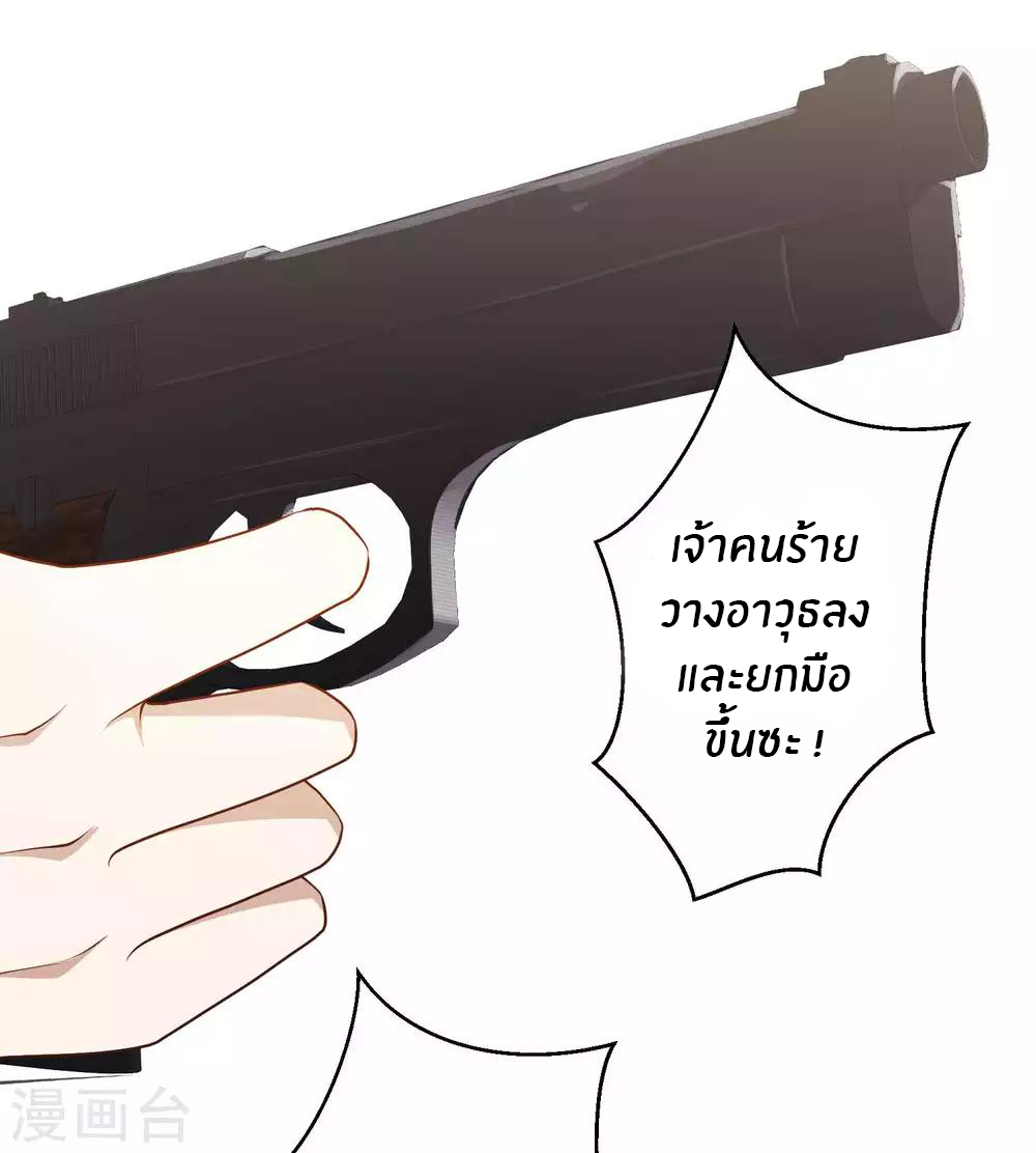 God Fisherman ตอนที่ 19 หน้า 11