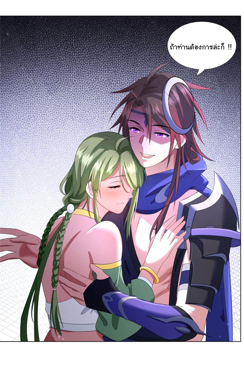 ข้าฝึกยุทธสายธรรมะในลัทธิมาร ตอนที่ 10 หน้า 2