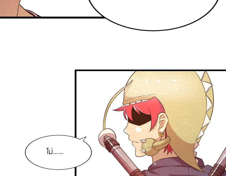 The Wolf Master in the Apocalypse ปรมาจารย์หมาป่า ในวันโลกาวินาศ ตอนที่ 18 หน้า 42