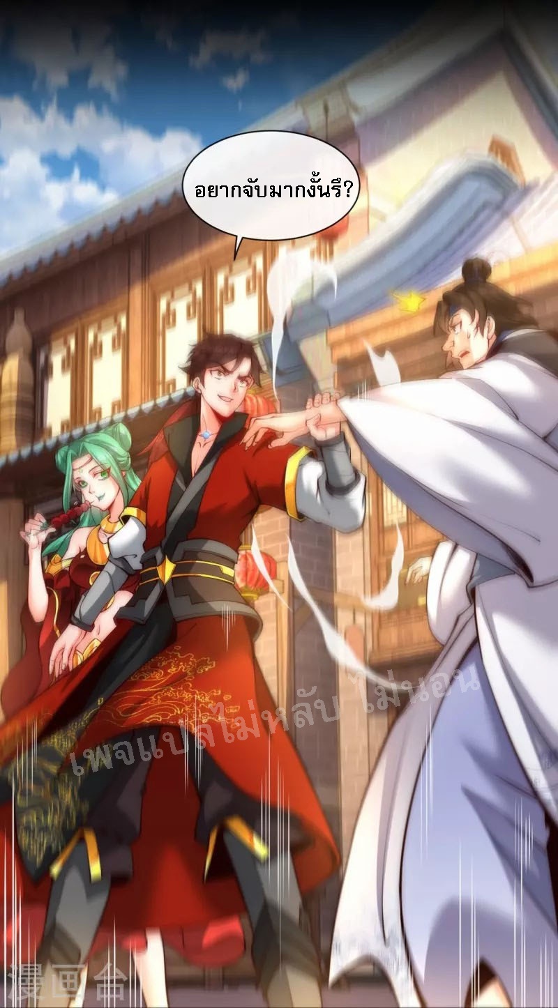 |.ข้านี่แหละราชันย์เทพสวรรค์แห่งพิภพ ตอนที่ 11 หน้า 13