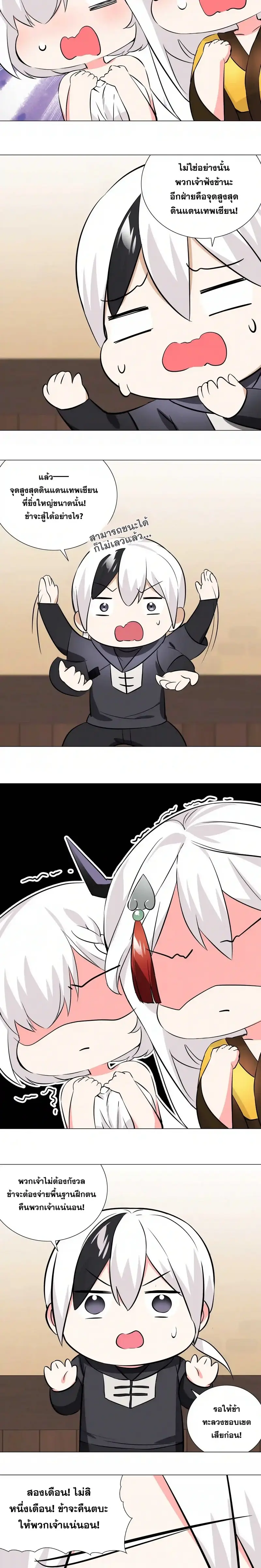 My Harem Grew So Large I Was Forced to Ascend ฮาเร็มสาวที่ต่างโลก ตอนที่ 28 หน้า 28