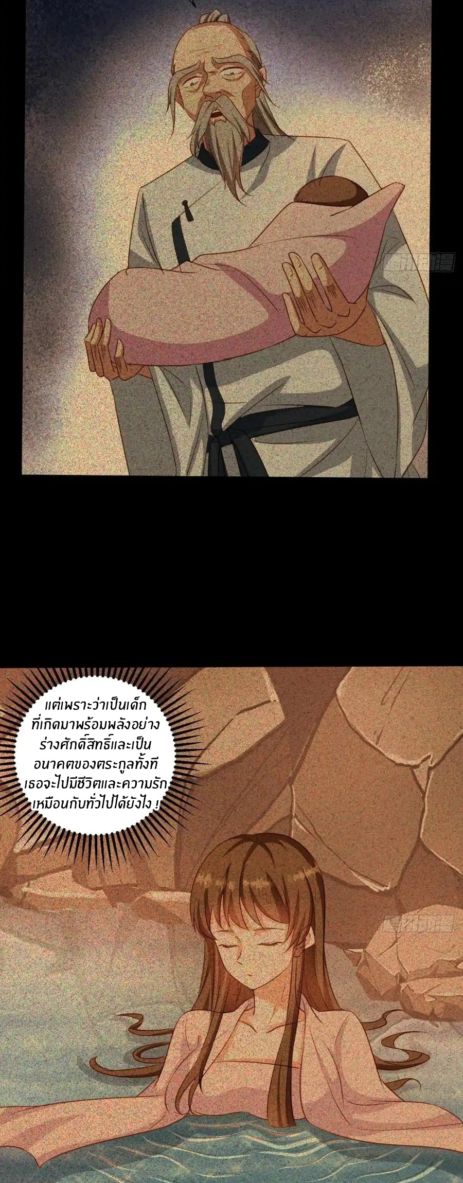 อกหักมาแล้ว 999 ครั้ง ตอนที่ 7 หน้า 4