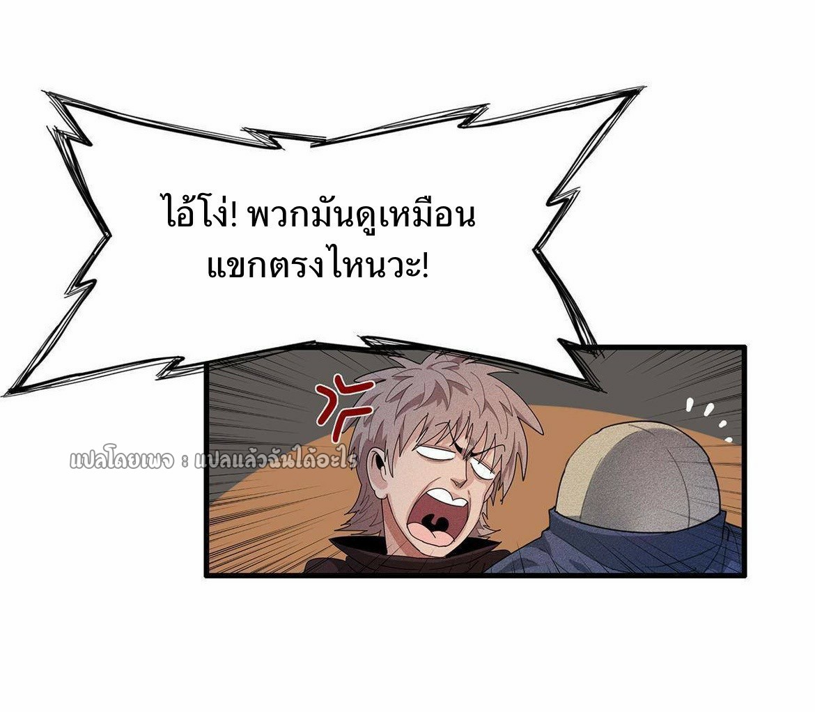 เข้ามาในเกมก็กลายเป็นเทพซะงั้น ตอนที่ 11 หน้า 46