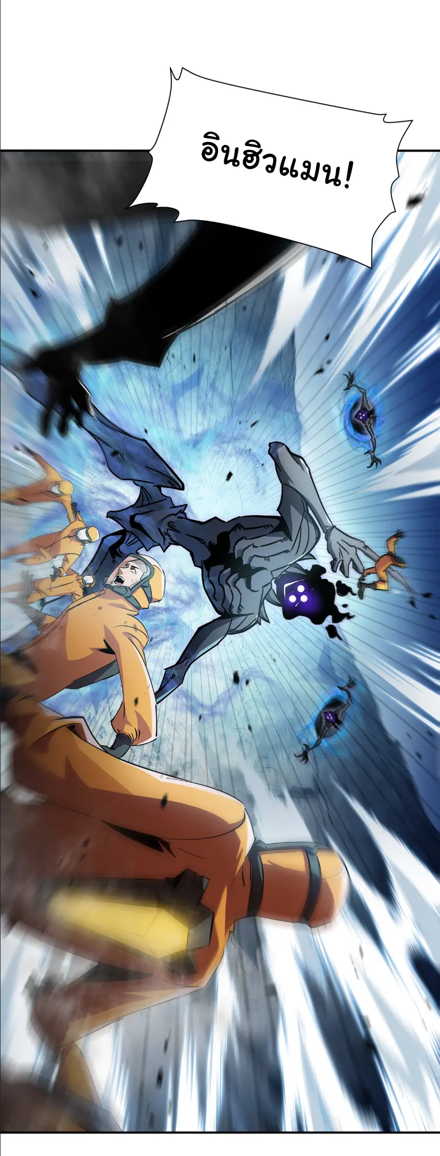 My Shadow Can Evolve Infinitely - เงาของฉันวิวัฒนาการได้ไม่สิ้นสุด! ตอนที่ 1 หน้า 12