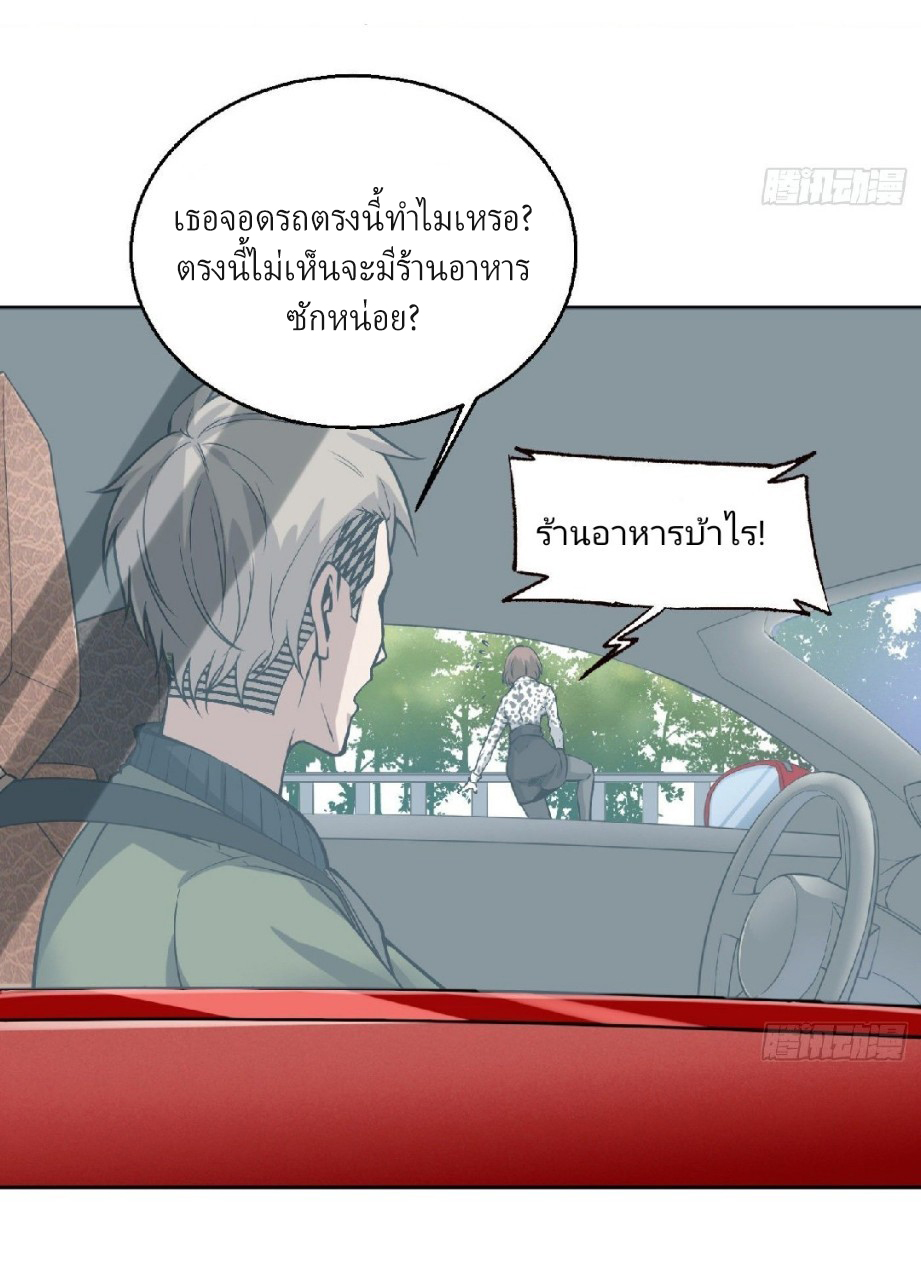 ยอดคนอัจฉริยะ ซุปเปอร์ไวรัสกลายพันธุ์ ตอนที่ 7 หน้า 5