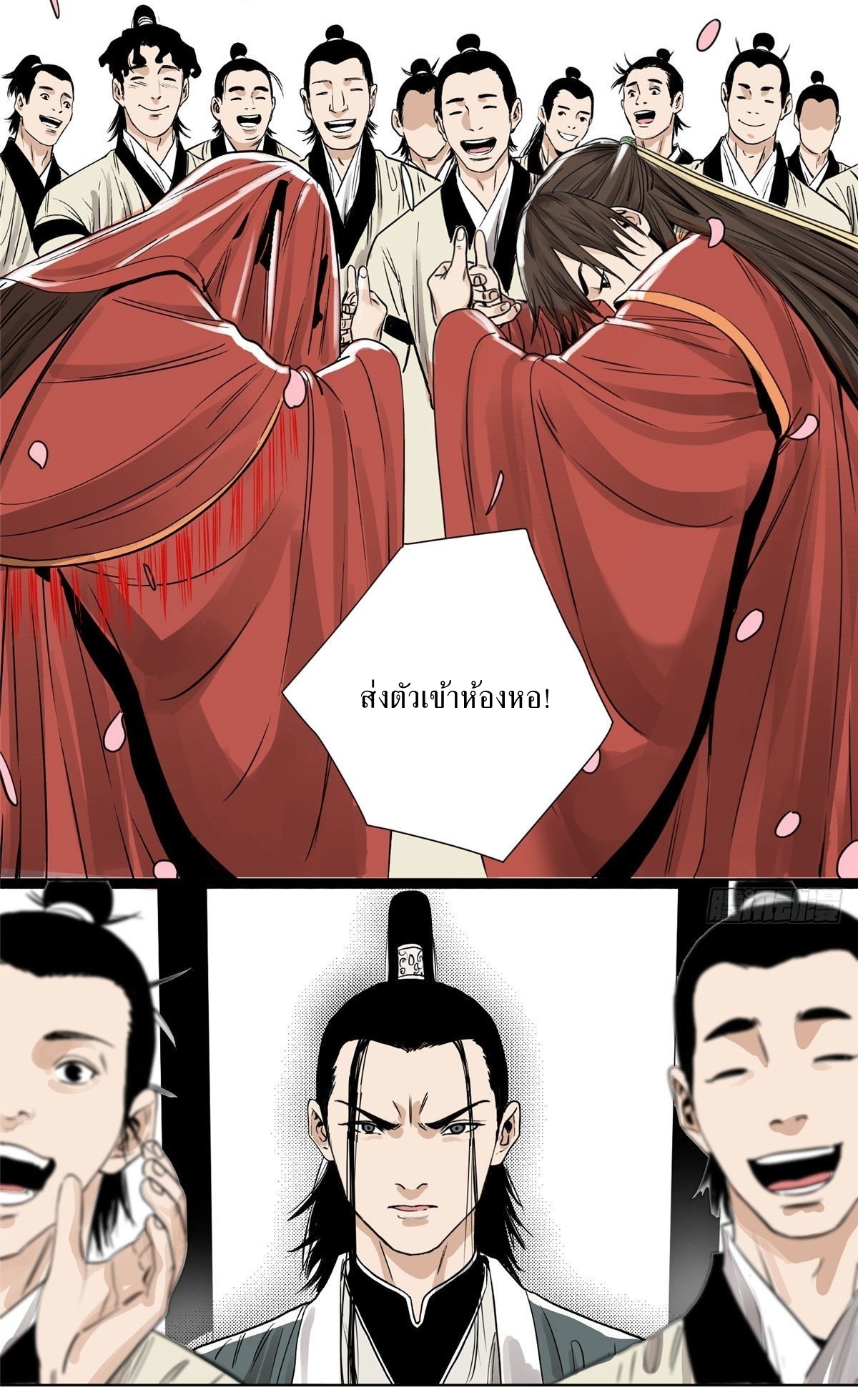 Dao Jun จ้าวแห่งมรรคา ตอนที่ 9 หน้า 4