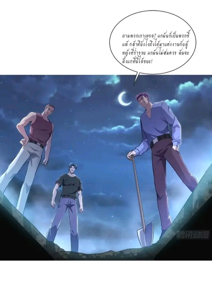 สุดยอดลูกเขยเกิดใหม่ ตอนที่ 1 หน้า 32