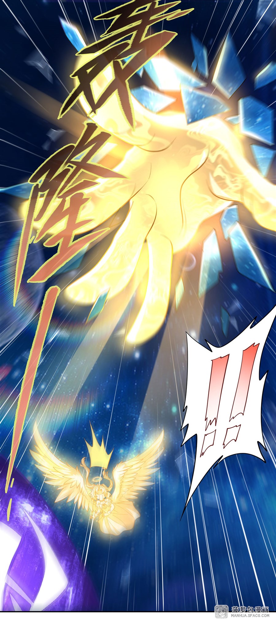 ศิษย์ของข้าล้วนมีอนาคตที่ยิ่งใหญ่ (ชนจีน) ตอนที่ 4 หน้า 9