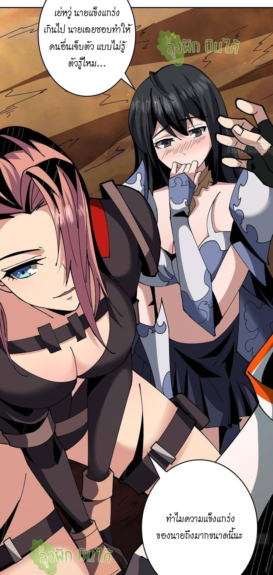 (ชนจีน) IT STARTS WITH A KINGPIN ACCOUNT - จุติจอมราชัน ตอนที่ 53 หน้า 25